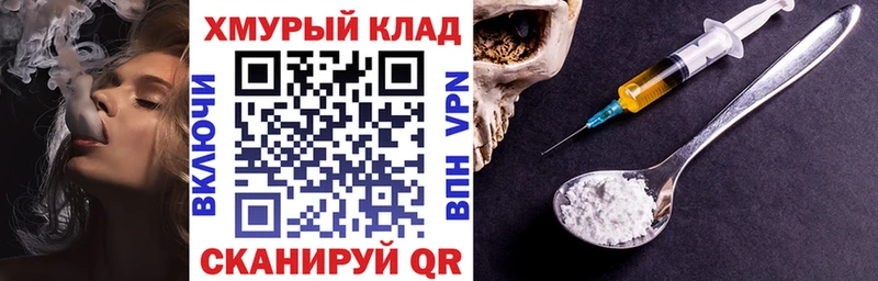 ГЕРОИН хмурый  KRAKEN маркетплейс  Дюртюли 