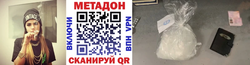 МЕТАДОН methadone Дюртюли